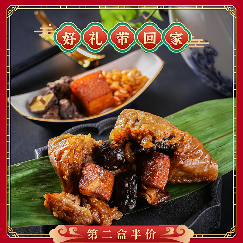 端午好礼带回家