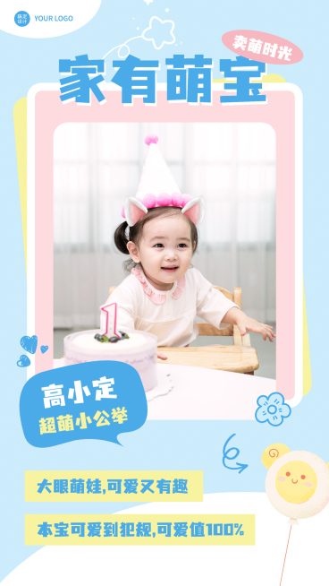 六一儿童节手绘创意名片家有萌宝预览效果