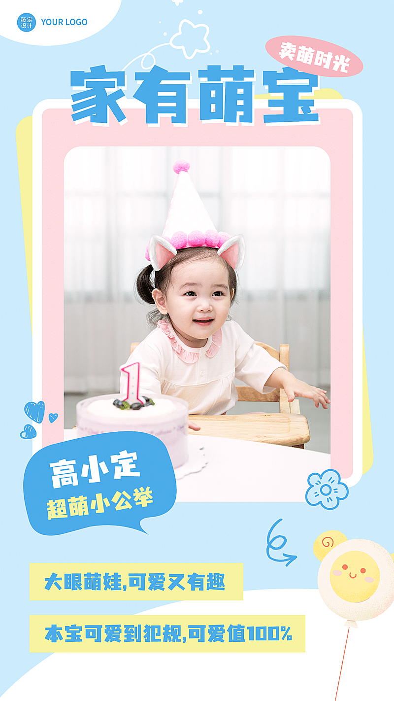 六一儿童节手绘创意名片家有萌宝