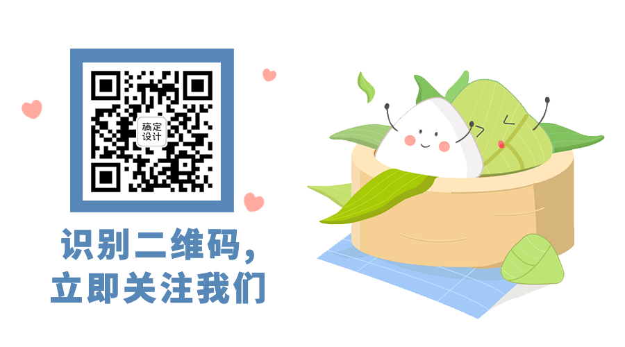 端午节GIF动态二维码公众号排版预览效果