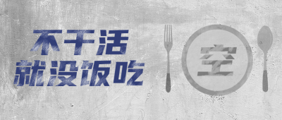 打工人趣味微信公众号首图封面