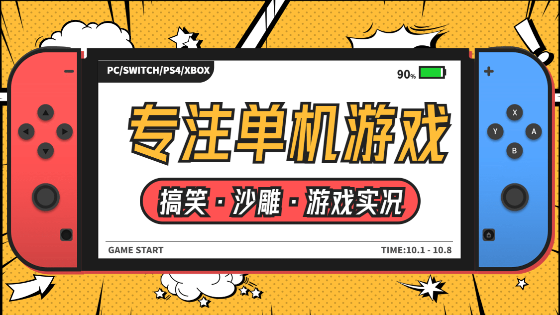 游戏账号介绍抖音个人主页背景封面预览效果