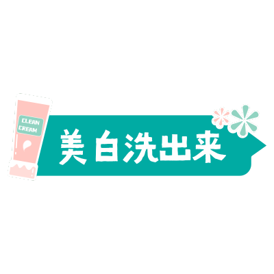 卡通对话框美白文字标签