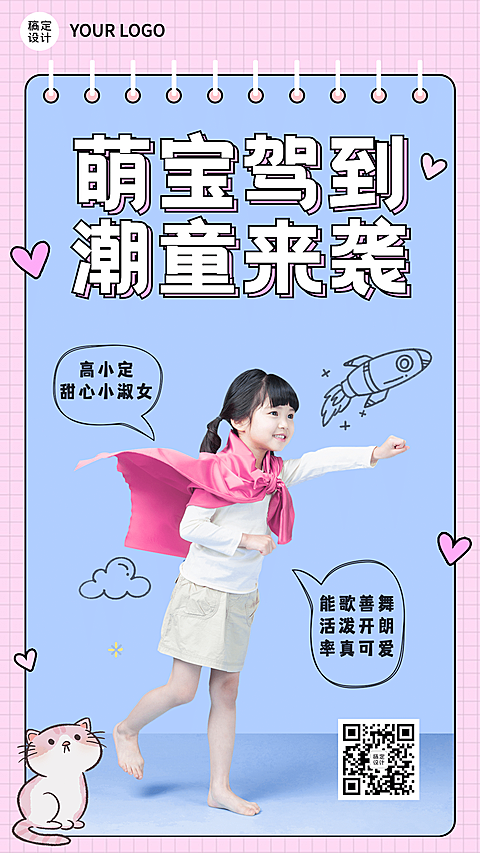 六一儿童节卡通创意名片家有萌宝