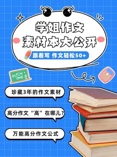 学习笔记方法简约可爱小红书配图预览效果