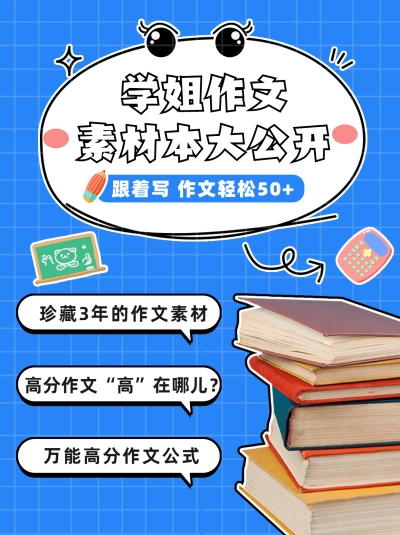 学习笔记方法简约可爱小红书配图