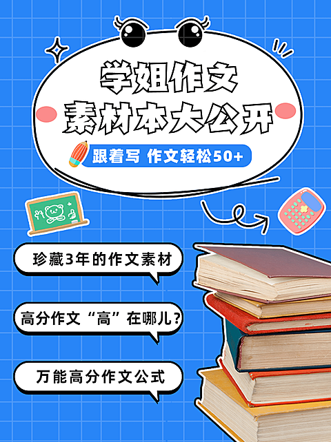 学习笔记方法简约可爱小红书配图