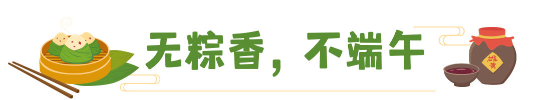 端午节动态文章标题分割线节日预览效果