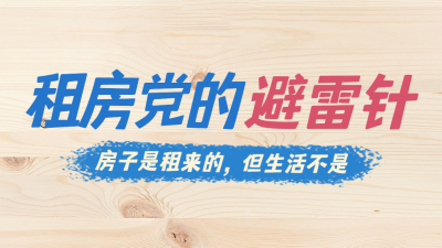 家居账号介绍抖音个人主页背景封面