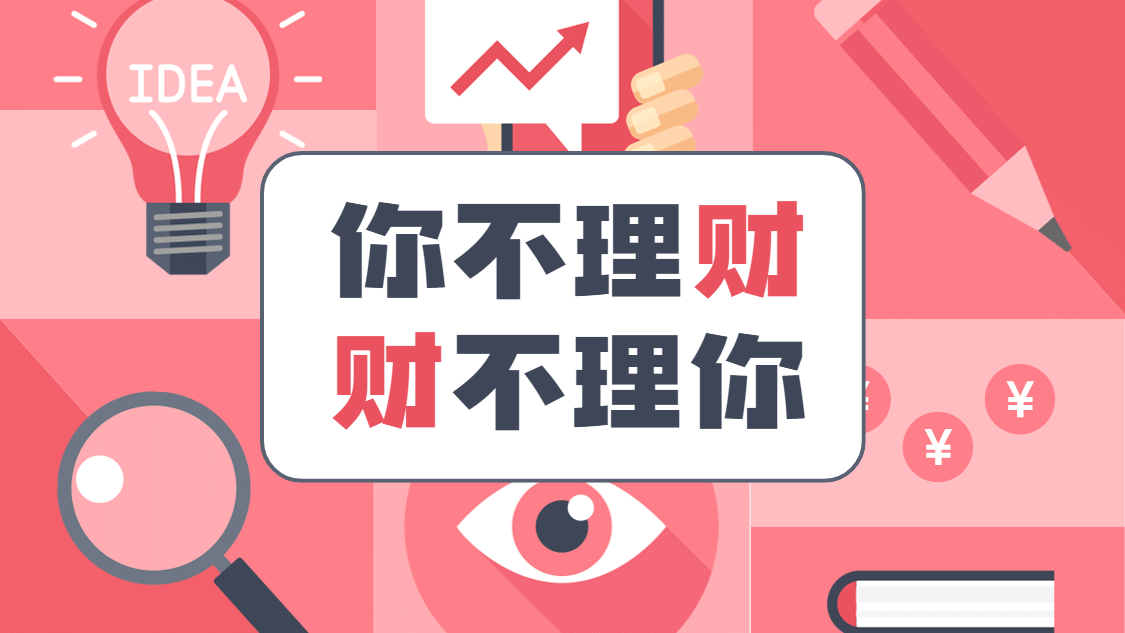 财经账号介绍抖音个人主页背景封面预览效果