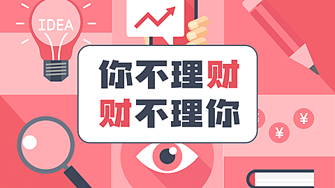 财经账号介绍抖音个人主页背景封面