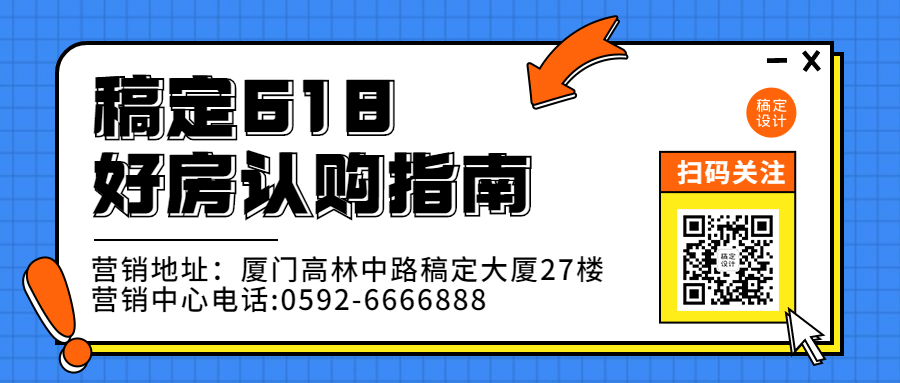 618房地产攻略指南简约公众号首图预览效果