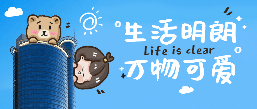 图片涂鸦月初问候清新公众号首图