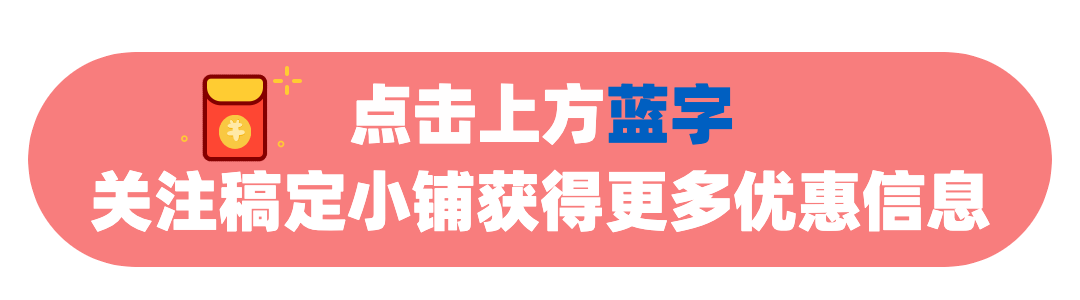 618活动福利促销引导点击关注预览效果