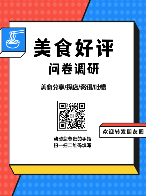 企业调查问卷简约创意海报预览效果