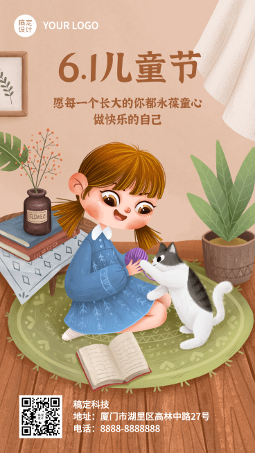 六一儿童节快乐童年祝福手机海报预览效果