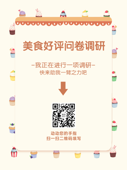 企业调查问卷简约卡通暖色海报预览效果