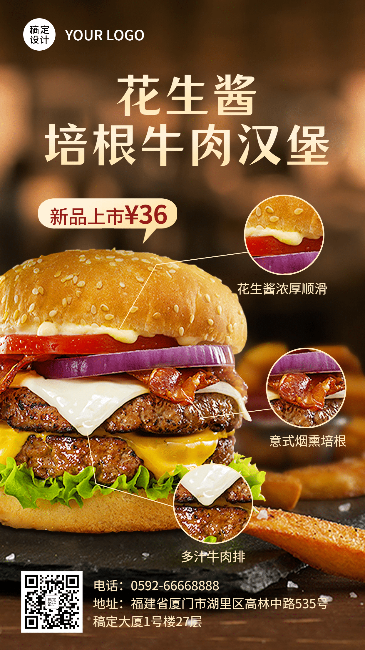 西餐汉堡促销活动实景手机海报