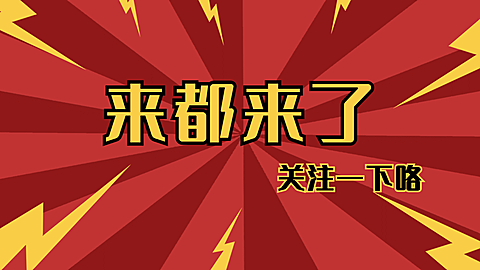 大字引导关注抖音个人主页背景封面
