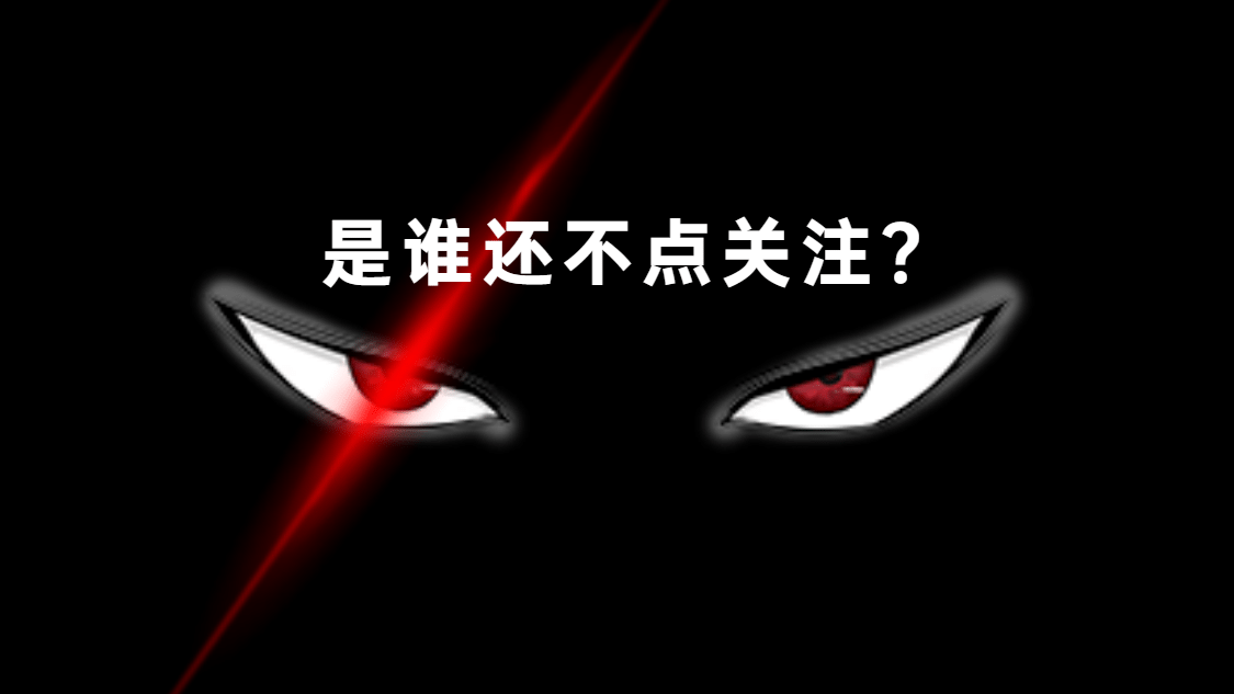 凝视引导关注抖音个人主页背景封面预览效果