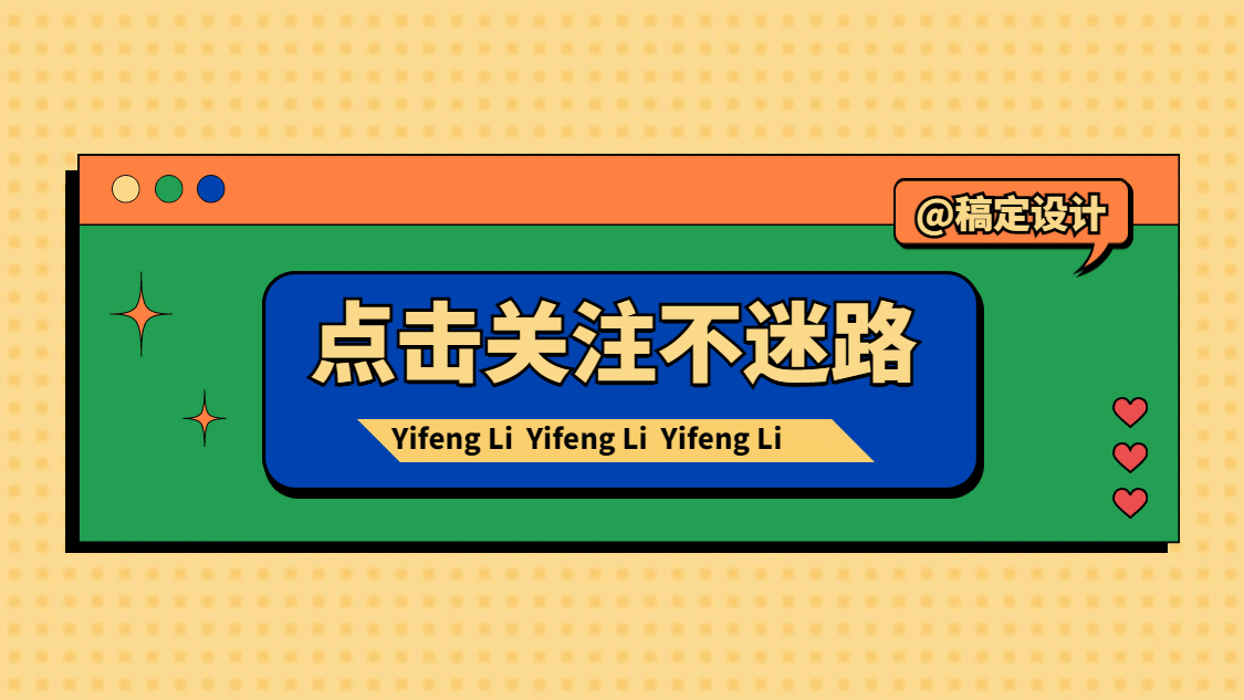 简约引导关注抖音个人主页背景封面预览效果