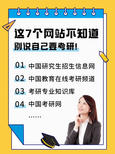 考研学习笔记网站分享小红书配图预览效果