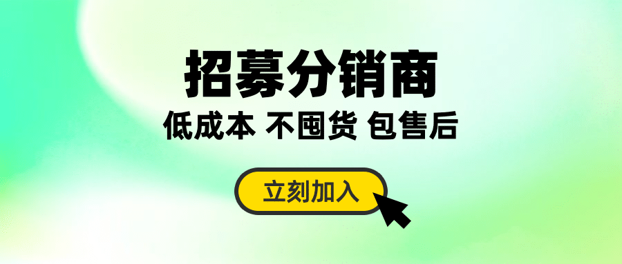 餐饮店代理招募渐变公众号首图预览效果