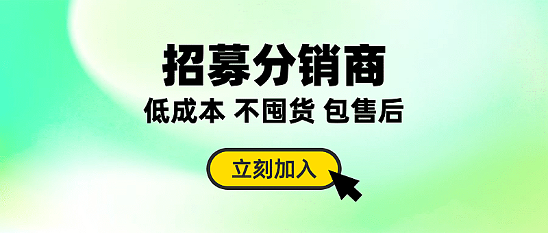餐饮店代理招募渐变公众号首图
