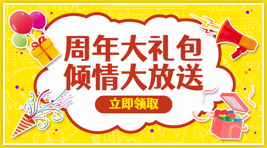 618年终大促福利活动促销横版海报预览效果