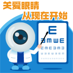 爱眼日眼科医疗卡通动态表情包预览效果