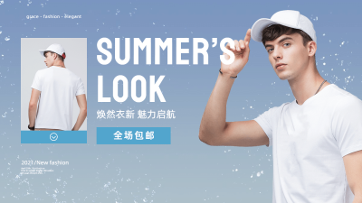 夏上新男装海报banner