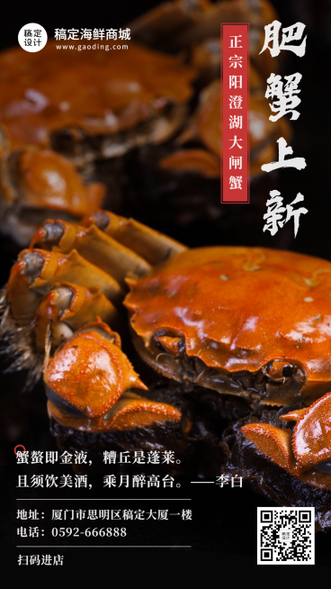 餐饮美食促销活动实景手机海报预览效果