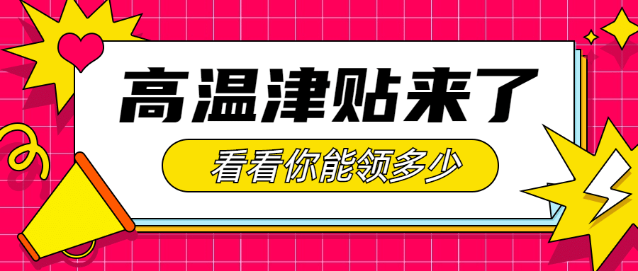 企业员工关怀简约公众号首图预览效果