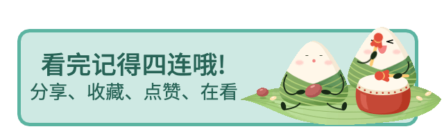 端午节GIF引导在看节日习俗粽子预览效果