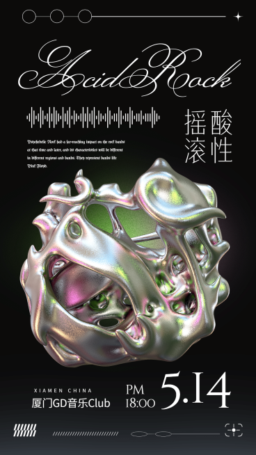 酸性摇滚音乐节海报预览效果