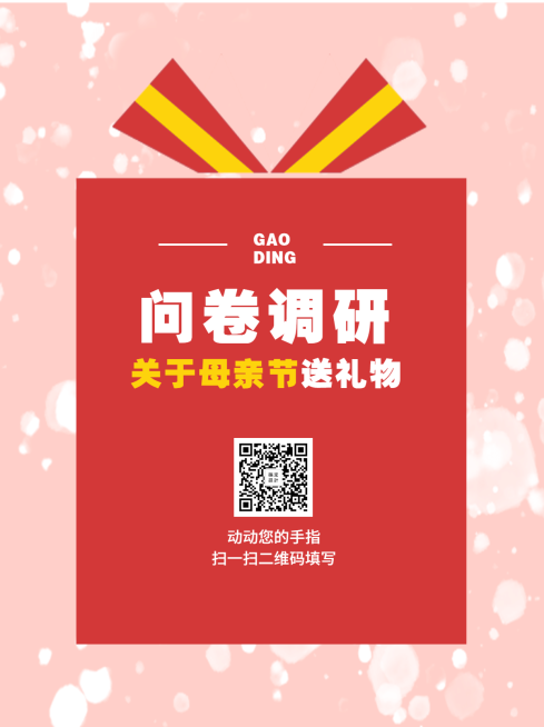 企业调查问卷简约创意海报预览效果