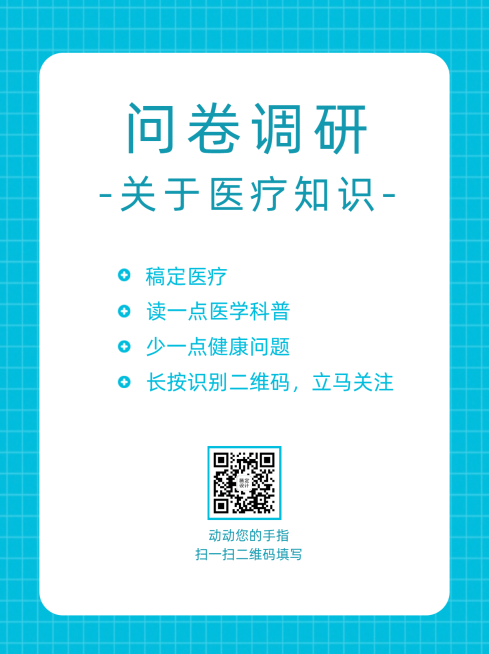 企业调查问卷简约商务海报预览效果