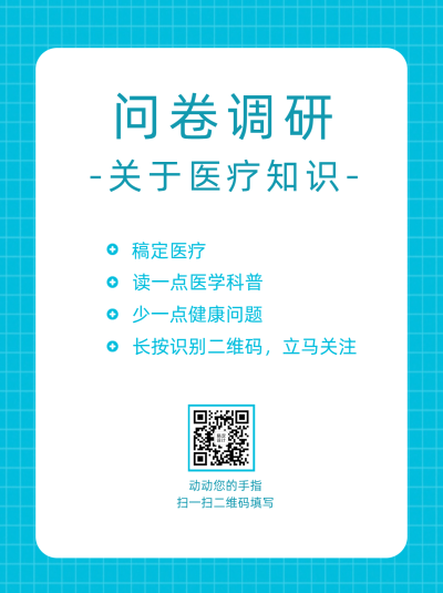 企业调查问卷简约商务海报