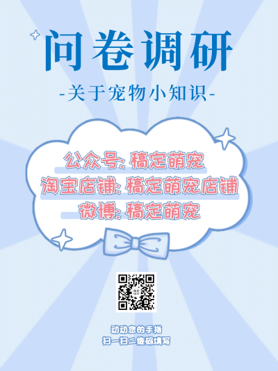企业调查问卷简约创意海报