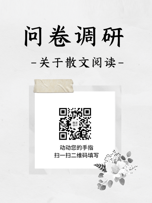 企业调查问卷简约灰白海报预览效果