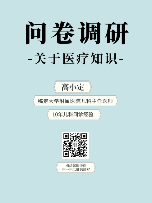 企业调查问卷简约纯色海报预览效果