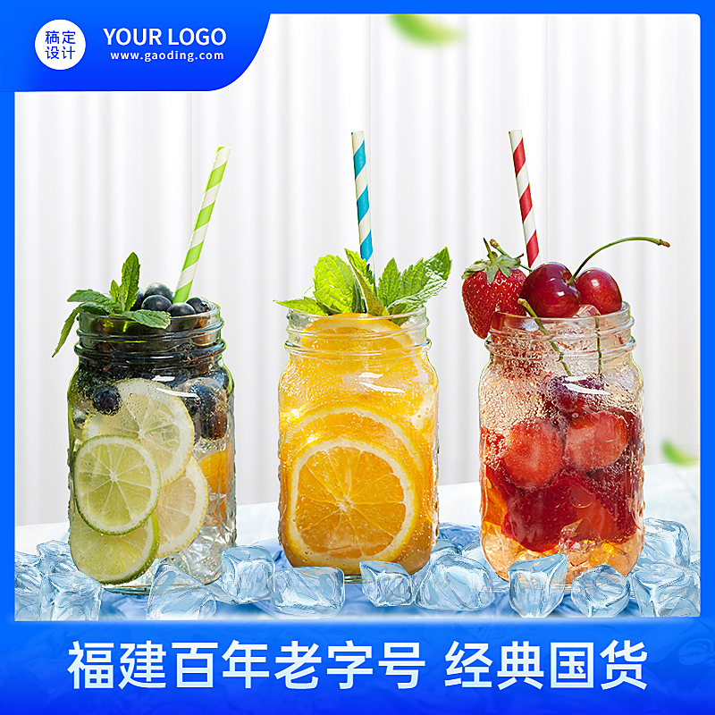 夏季冷饮饮料直通车主图