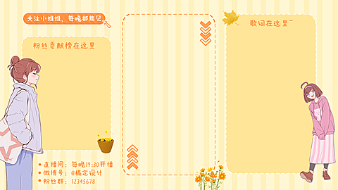 二次元动漫少女主播直播间背景边框