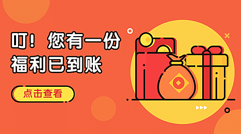 618活动福利促销通知mbe横版海报