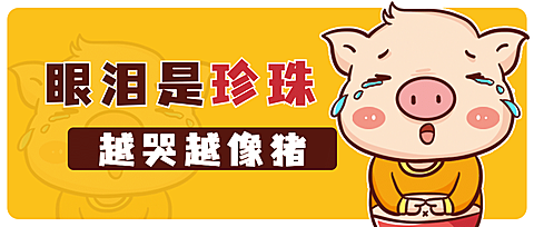 哭泣落泪悲伤流泪伤心公众号首图