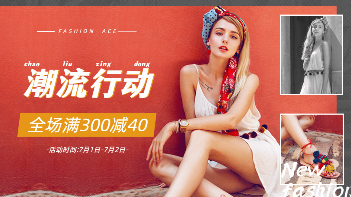 夏上新时尚女鞋海报banner预览效果