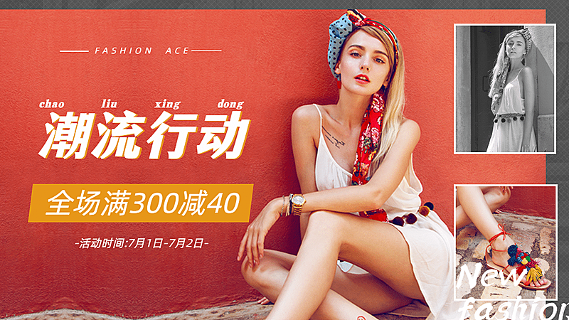 夏上新时尚女鞋海报banner