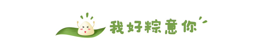 端午节动态文章标题中国风手绘粽子预览效果