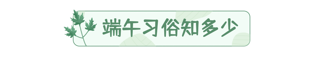 端午节动态文章标题中国风手绘清新预览效果