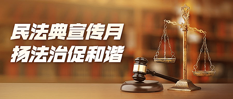 政务法律新闻党政融媒体公众号首图